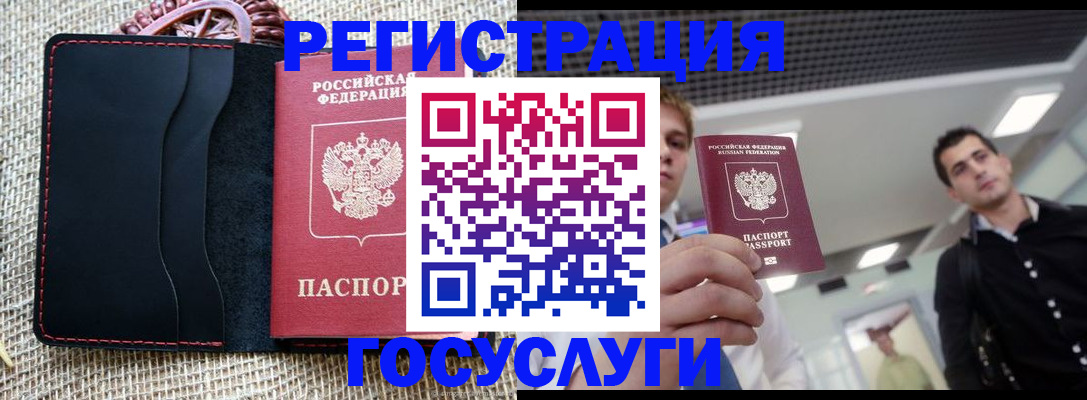 временная регистрация гарантия в Похвистнево